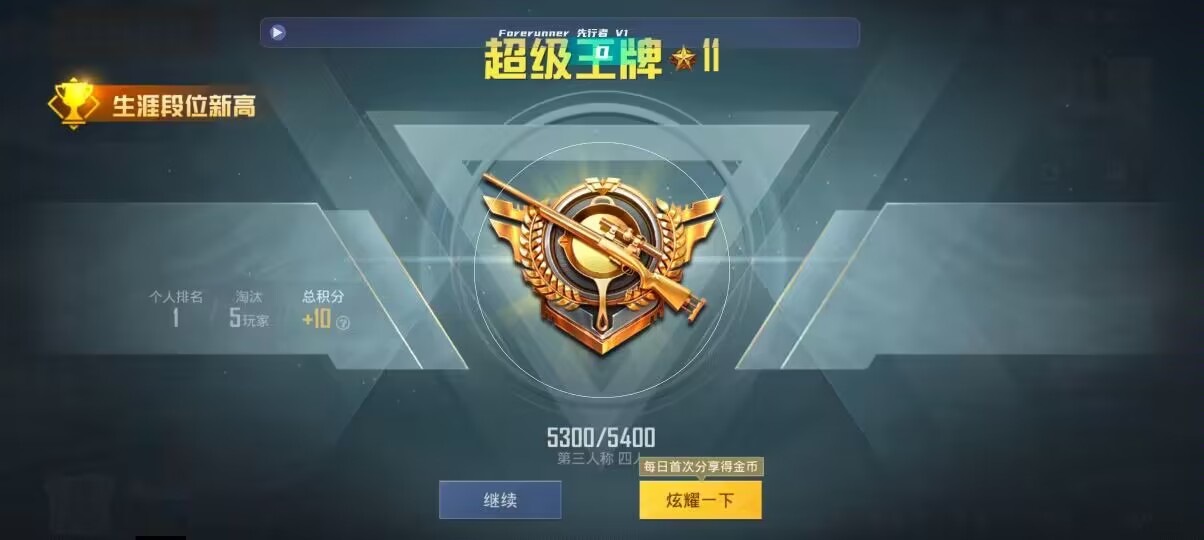 和平精英先行者透视直装 - ios和平精英辅助群辅助预览图